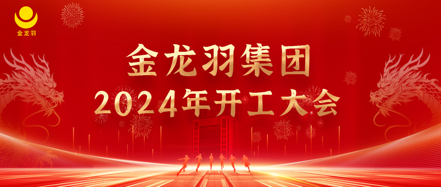 �������|չ��δ��������2024